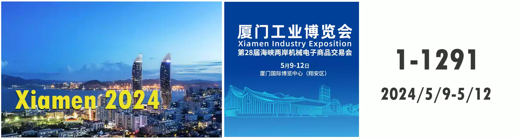 2024 Xiamen Exhibition Information
